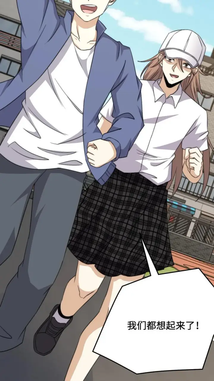 漫画《开局直播地府：这直播间谁敢上啊》第229话 想起来了！第29张图