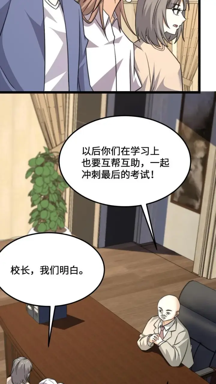 漫画《开局直播地府：这直播间谁敢上啊》第229话 想起来了！第35张图