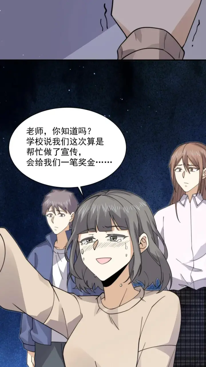漫画《开局直播地府：这直播间谁敢上啊》第232话 希望您一路走好第26张图