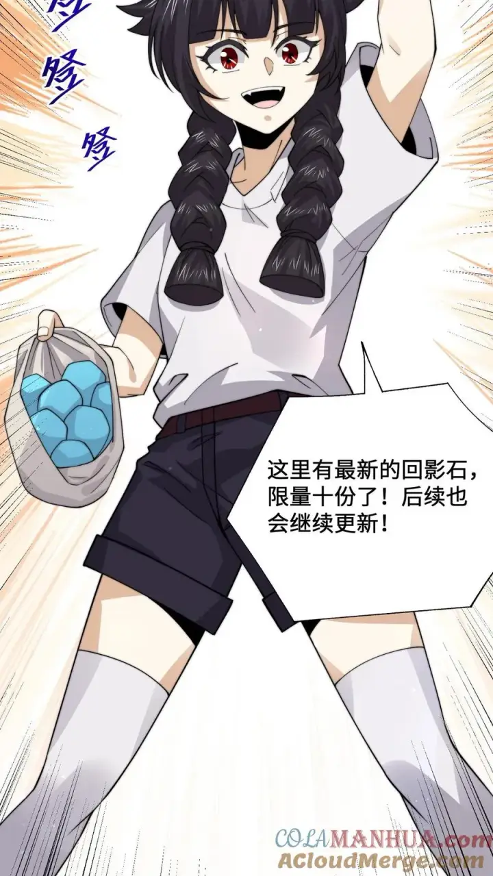 漫画《开局直播地府：这直播间谁敢上啊》第235话 主播要来西殿啦！第15张图
