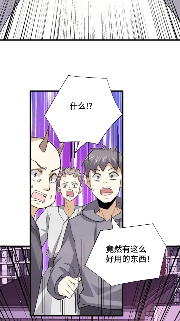 漫画《开局直播地府：这直播间谁敢上啊》第235话 主播要来西殿啦！第16张图
