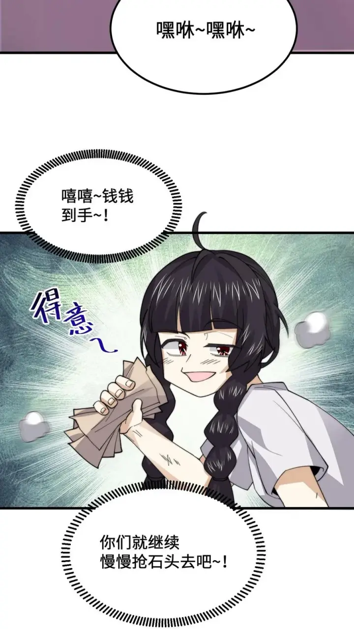 漫画《开局直播地府：这直播间谁敢上啊》第235话 主播要来西殿啦！第20张图