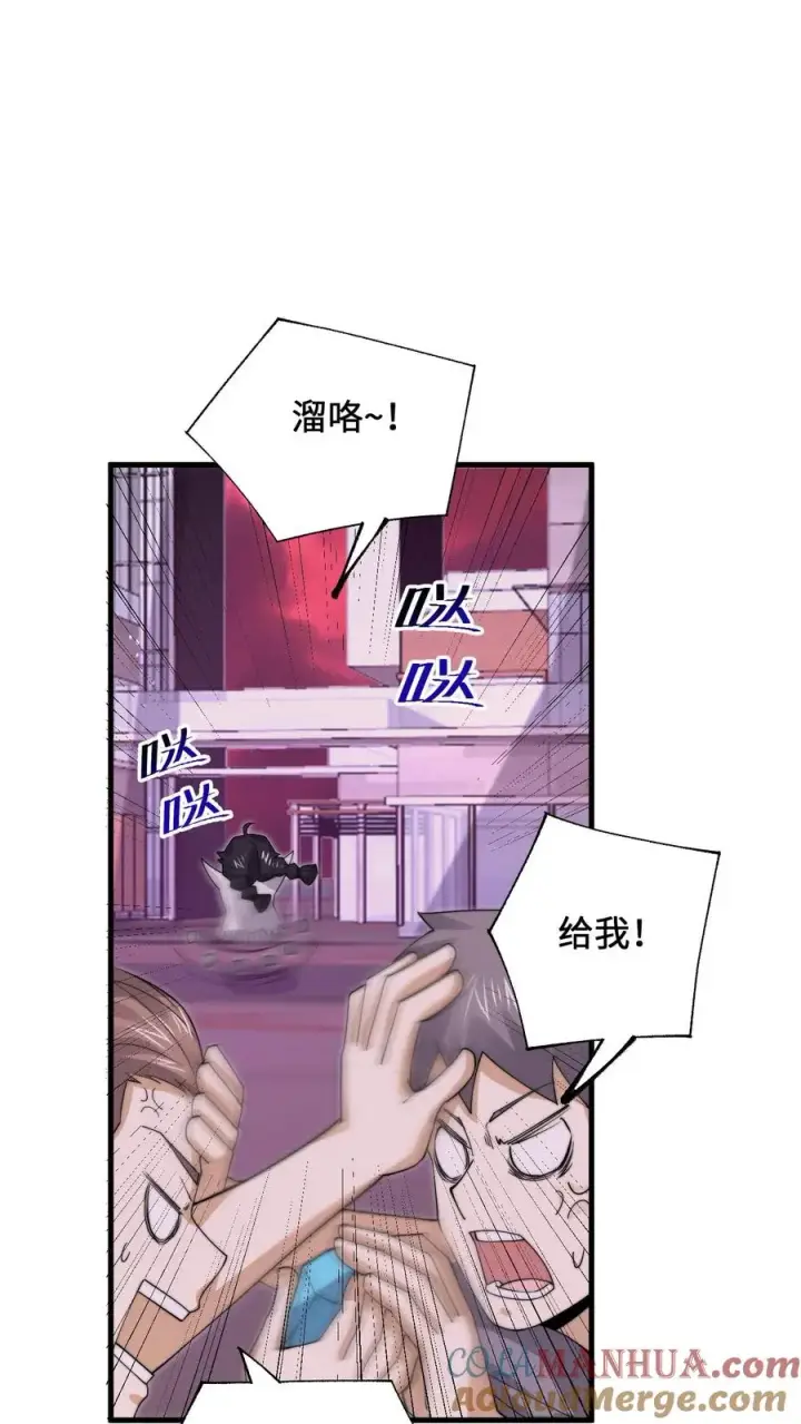 漫画《开局直播地府：这直播间谁敢上啊》第235话 主播要来西殿啦！第21张图