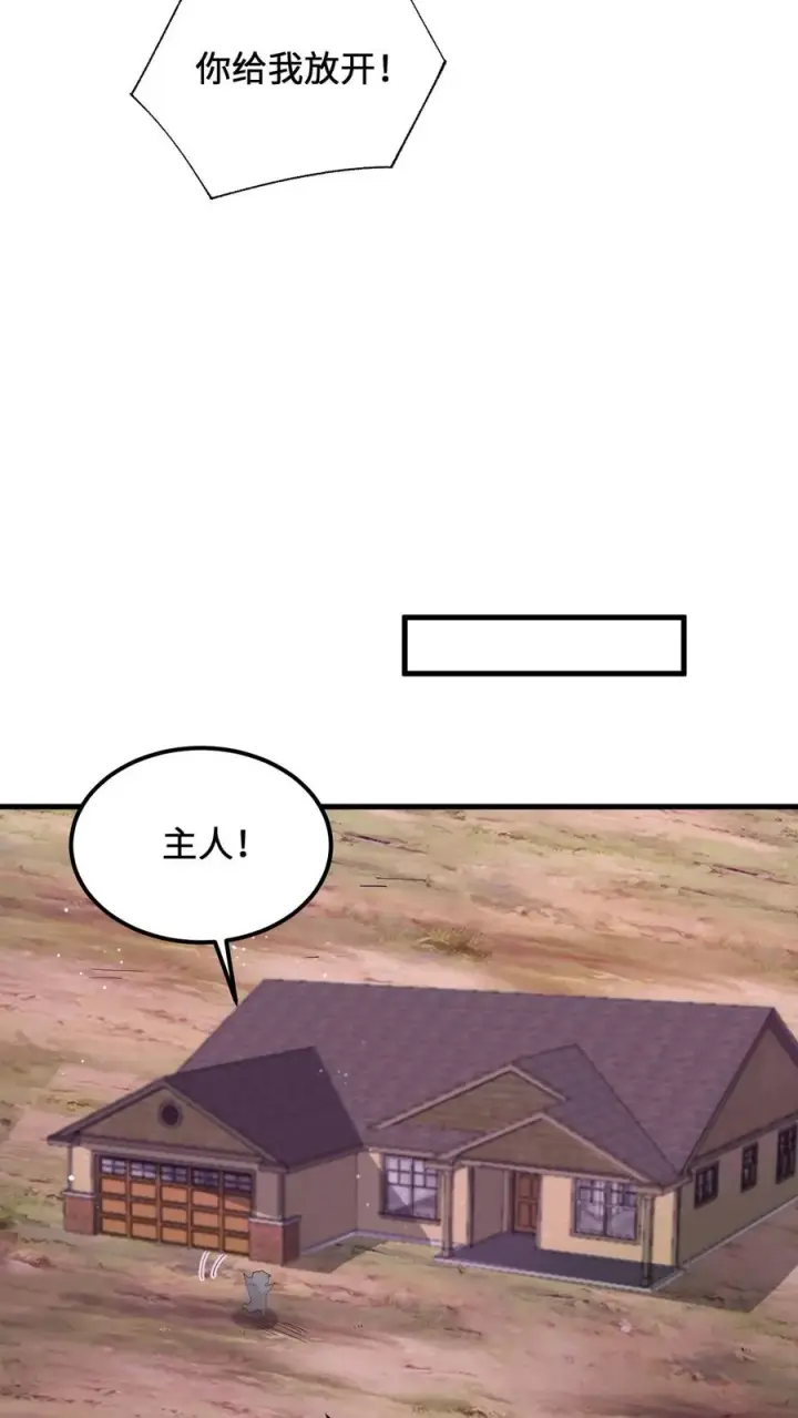 漫画《开局直播地府：这直播间谁敢上啊》第235话 主播要来西殿啦！第22张图