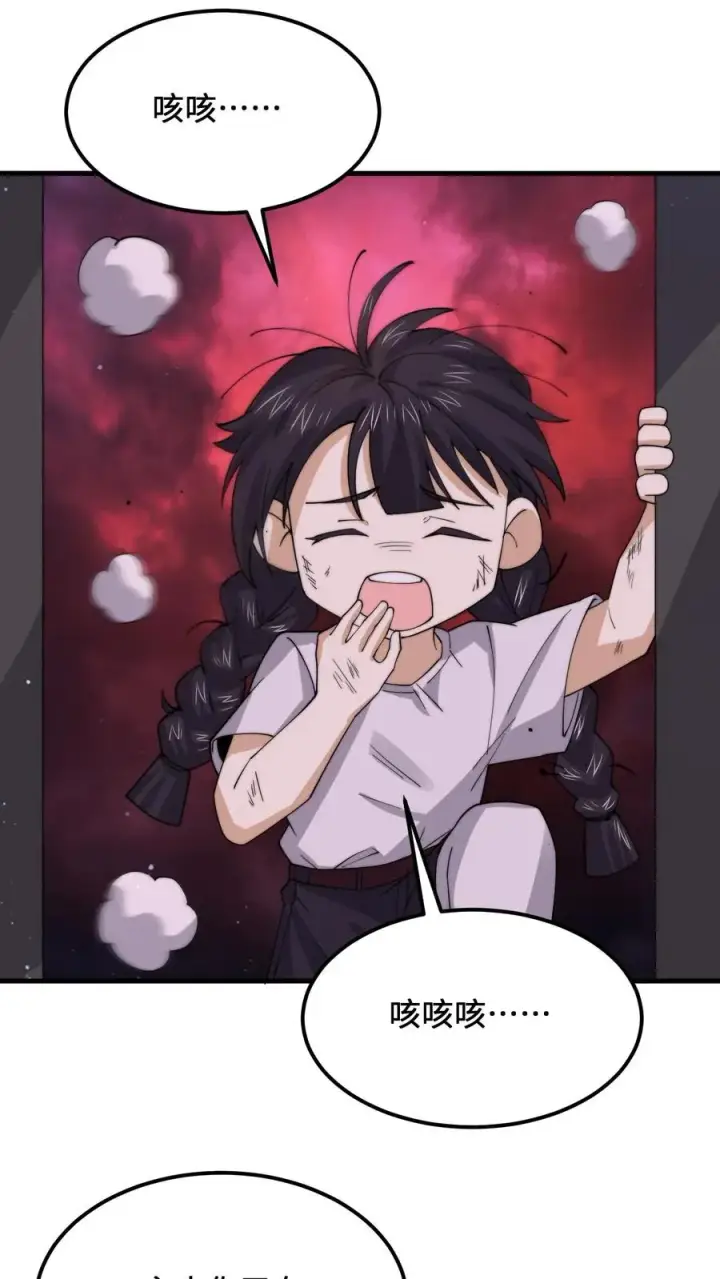 漫画《开局直播地府：这直播间谁敢上啊》第235话 主播要来西殿啦！第26张图