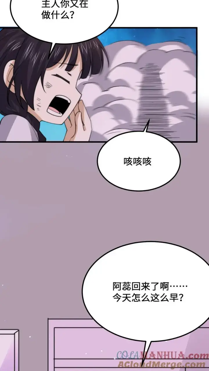 漫画《开局直播地府：这直播间谁敢上啊》第235话 主播要来西殿啦！第27张图