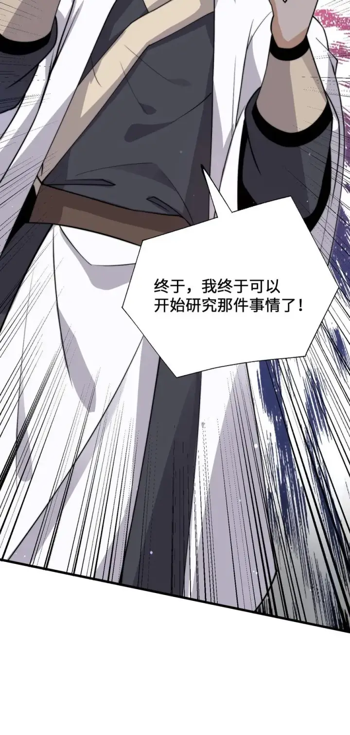 漫画《开局直播地府：这直播间谁敢上啊》第235话 主播要来西殿啦！第36张图