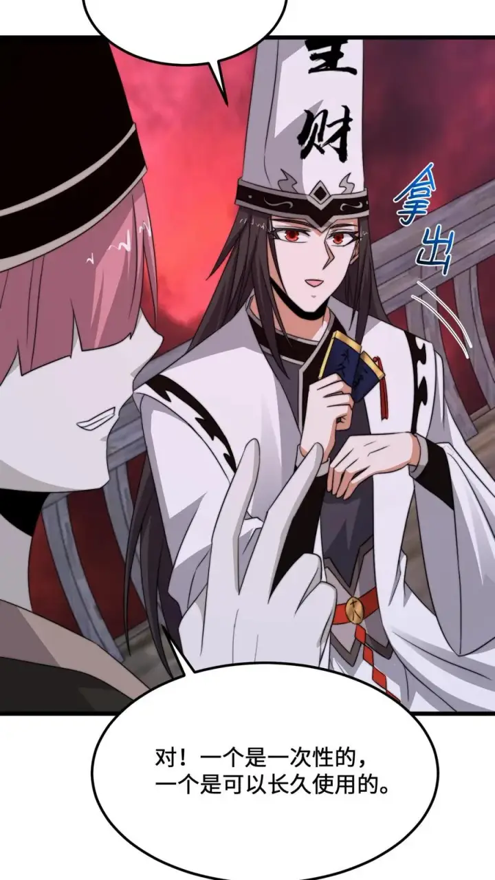 漫画《开局直播地府：这直播间谁敢上啊》第237话 我们是东殿的鬼第18张图