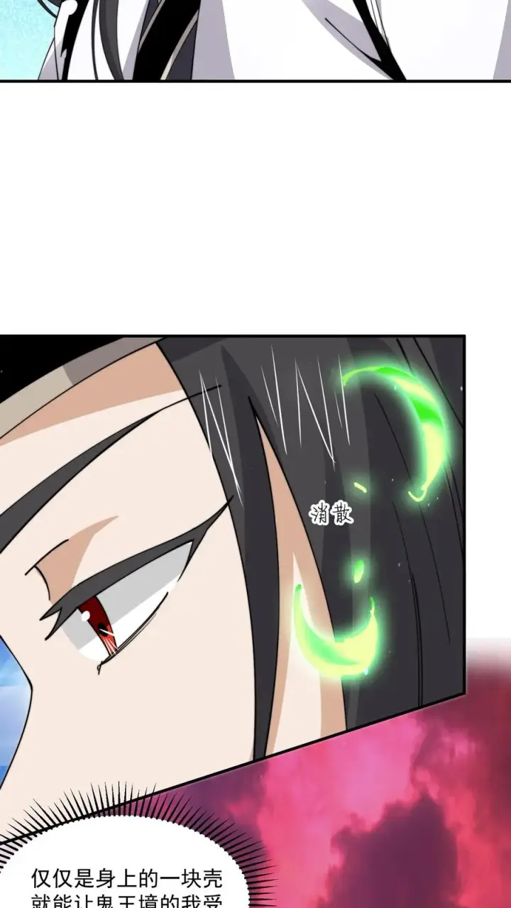 漫画《开局直播地府：这直播间谁敢上啊》第239话 进入西殿第10张图