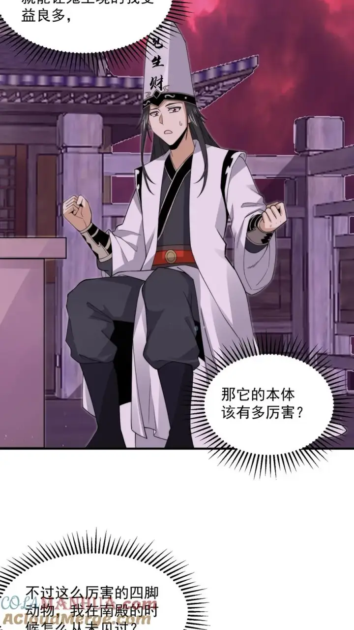 漫画《开局直播地府：这直播间谁敢上啊》第239话 进入西殿第11张图