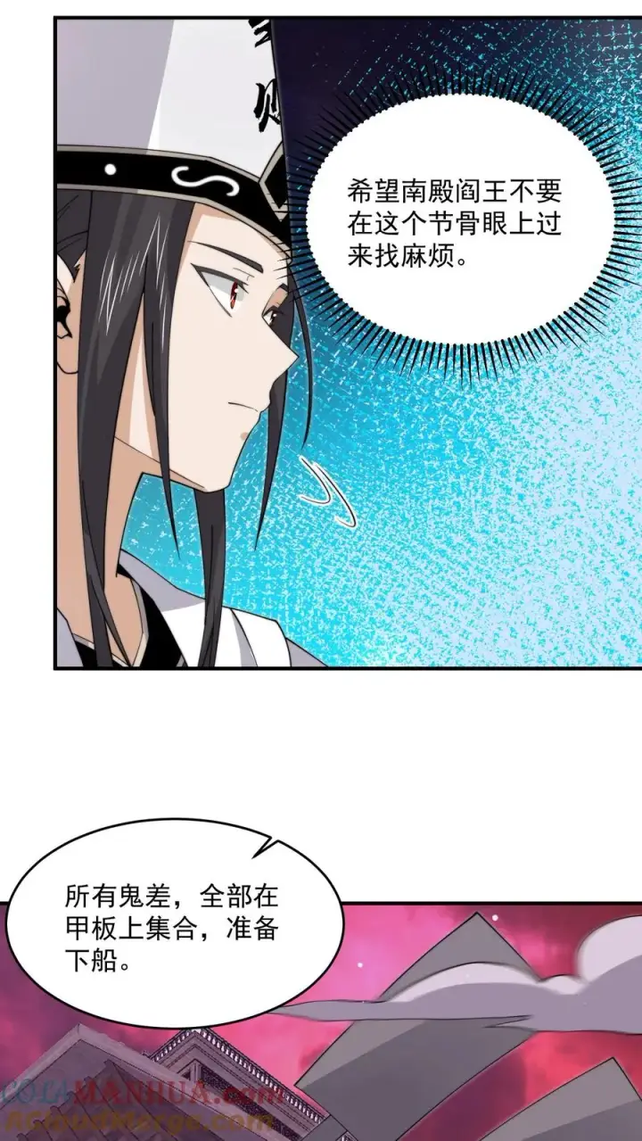 漫画《开局直播地府：这直播间谁敢上啊》第239话 进入西殿第17张图