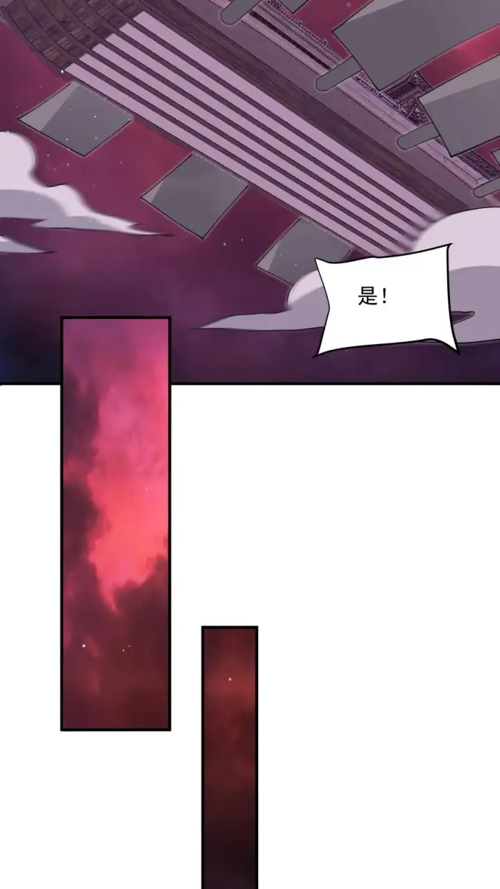 漫画《开局直播地府：这直播间谁敢上啊》第239话 进入西殿第18张图
