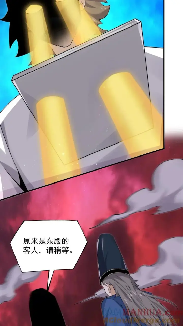 漫画《开局直播地府：这直播间谁敢上啊》第239话 进入西殿第27张图