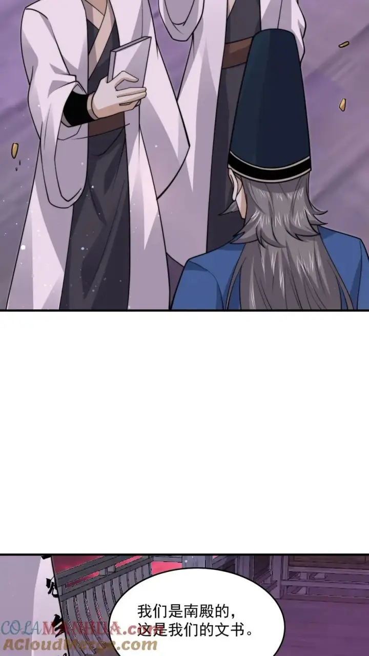 漫画《开局直播地府：这直播间谁敢上啊》第240话 快来围观主播大人第11张图