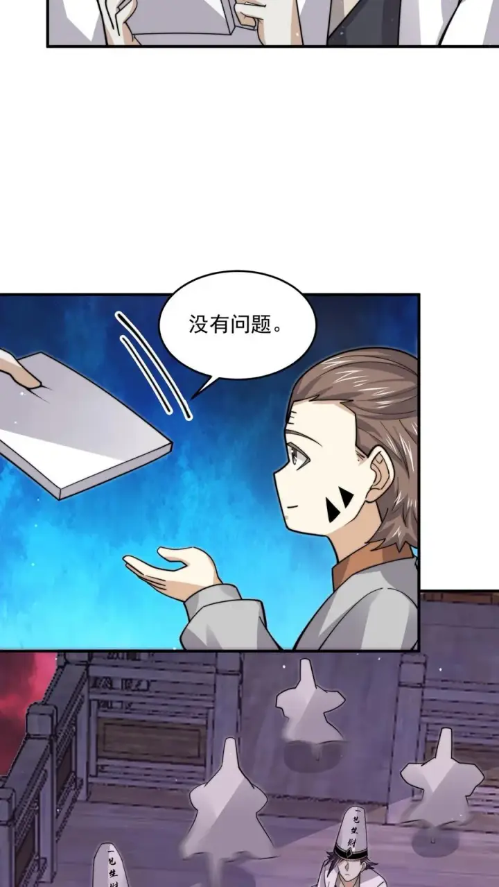 漫画《开局直播地府：这直播间谁敢上啊》第240话 快来围观主播大人第14张图
