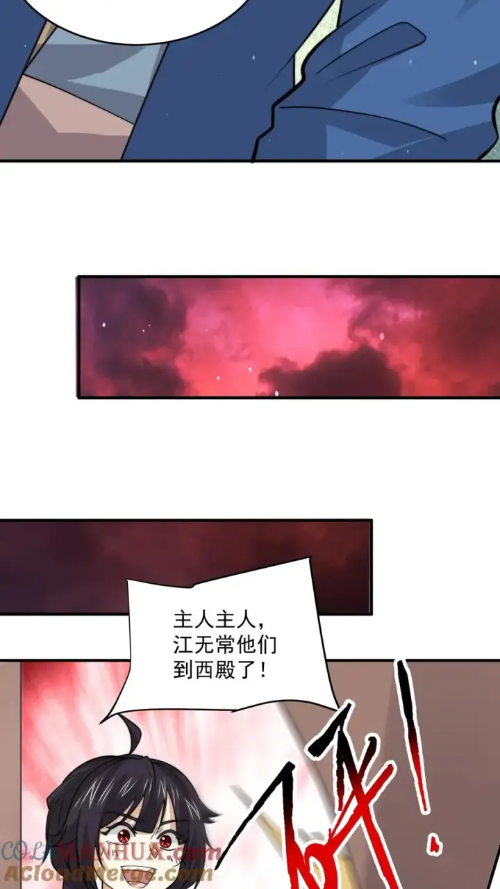 漫画《开局直播地府：这直播间谁敢上啊》第240话 快来围观主播大人第21张图