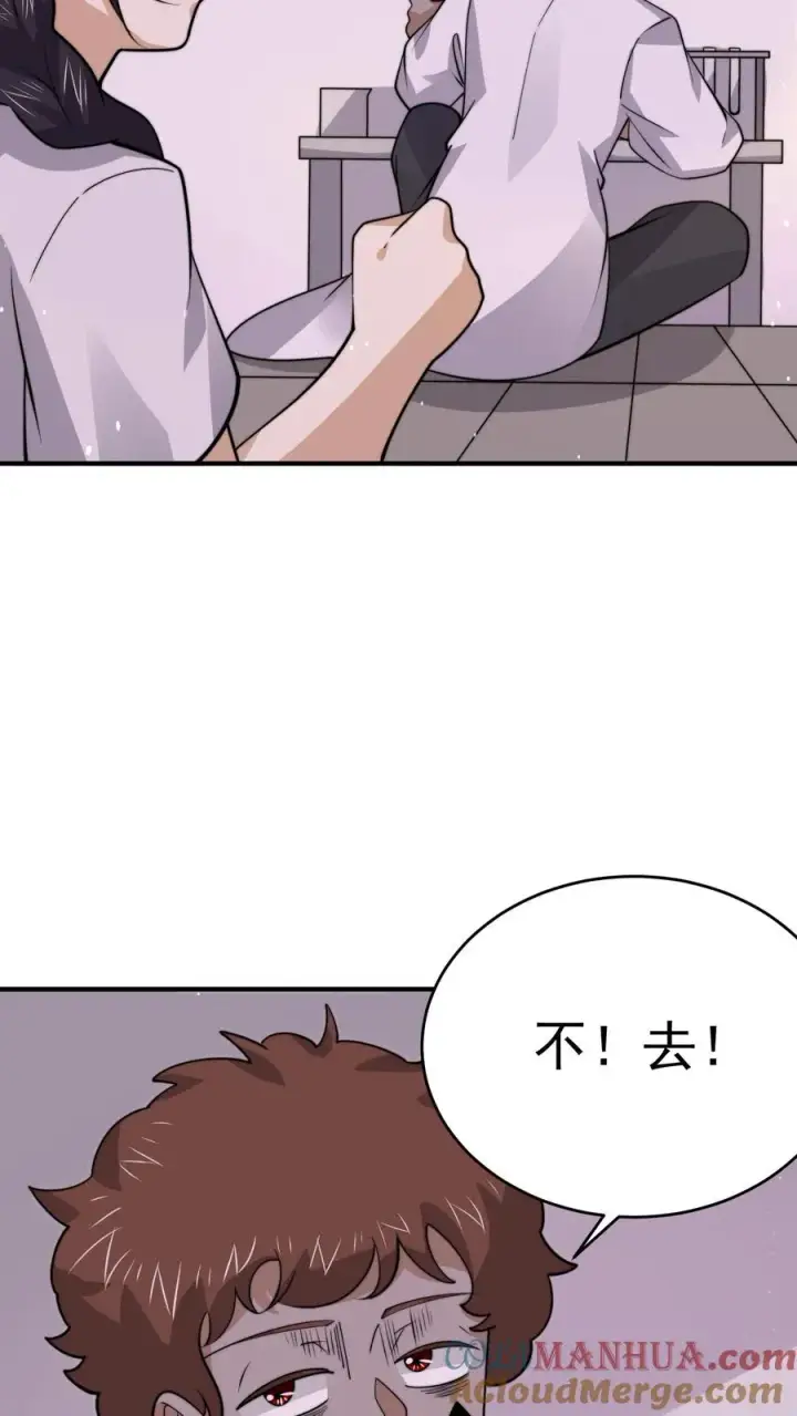 漫画《开局直播地府：这直播间谁敢上啊》第240话 快来围观主播大人第23张图