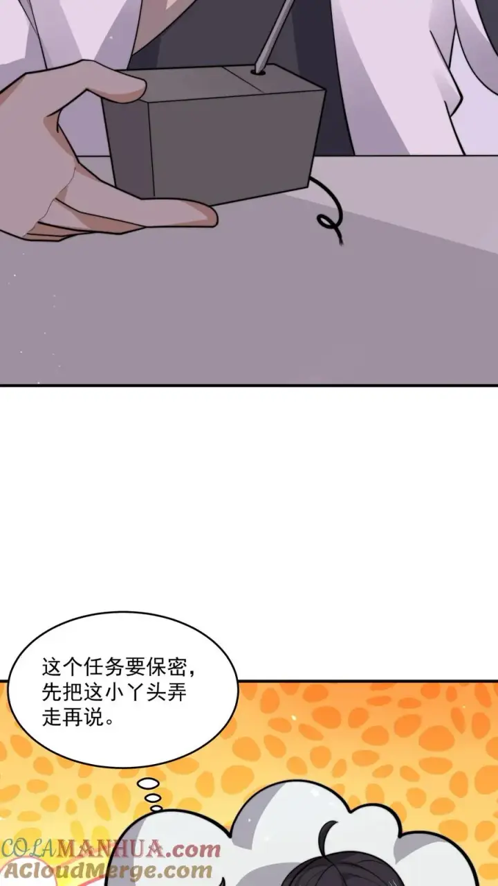 漫画《开局直播地府：这直播间谁敢上啊》第240话 快来围观主播大人第27张图