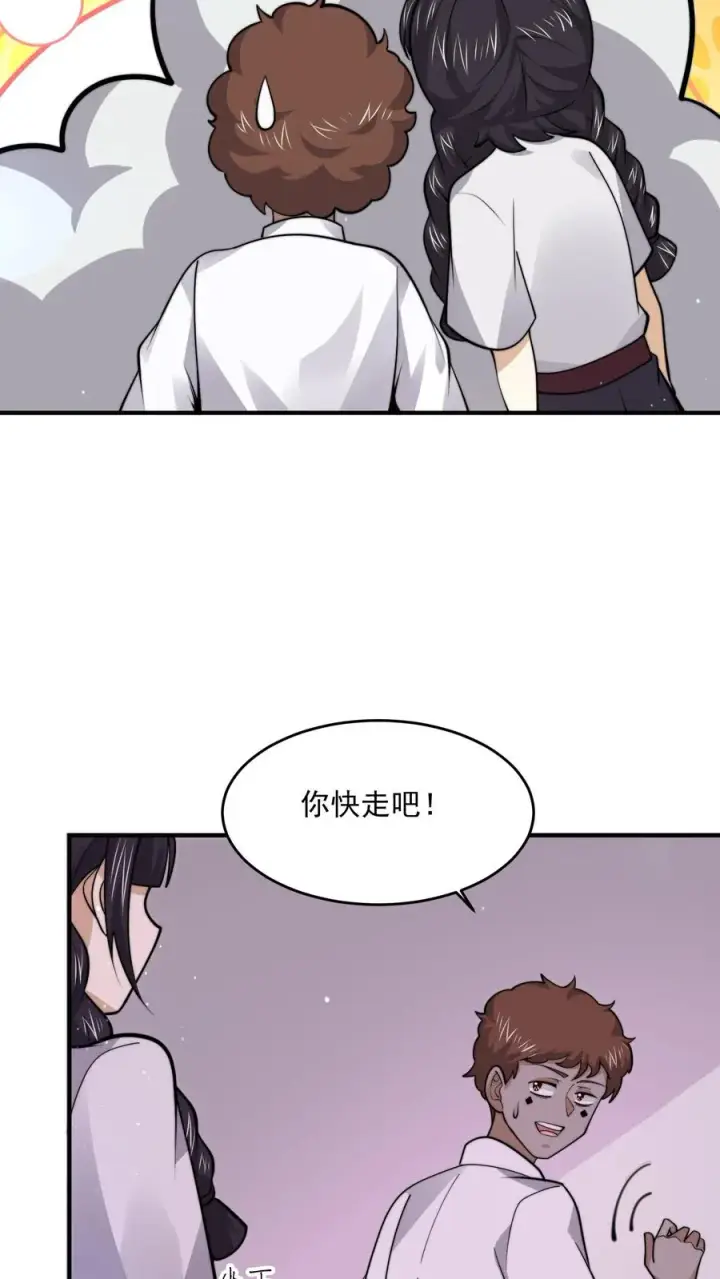漫画《开局直播地府：这直播间谁敢上啊》第240话 快来围观主播大人第28张图