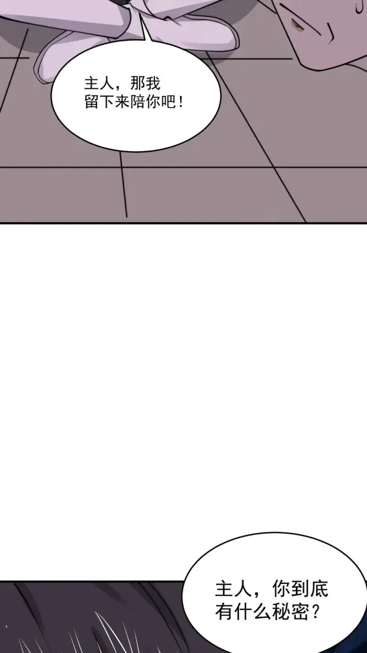 漫画《开局直播地府：这直播间谁敢上啊》第240话 快来围观主播大人第30张图