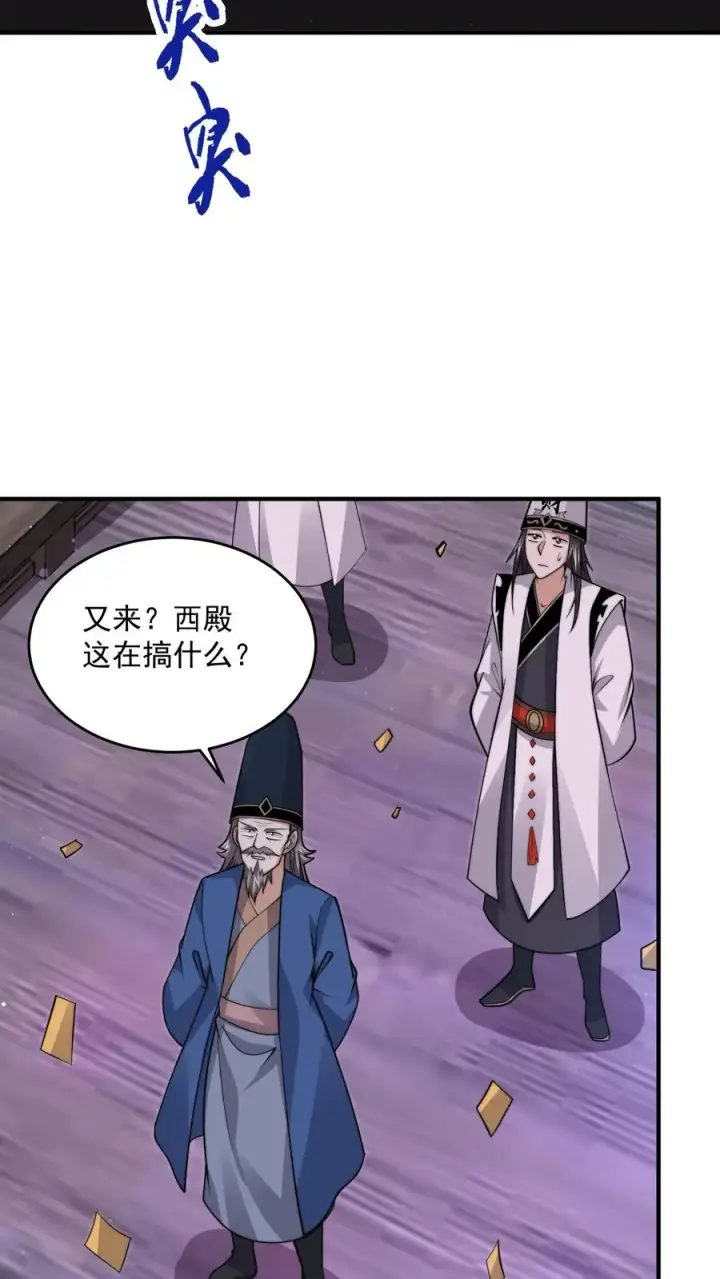 漫画《开局直播地府：这直播间谁敢上啊》第240话 快来围观主播大人第4张图