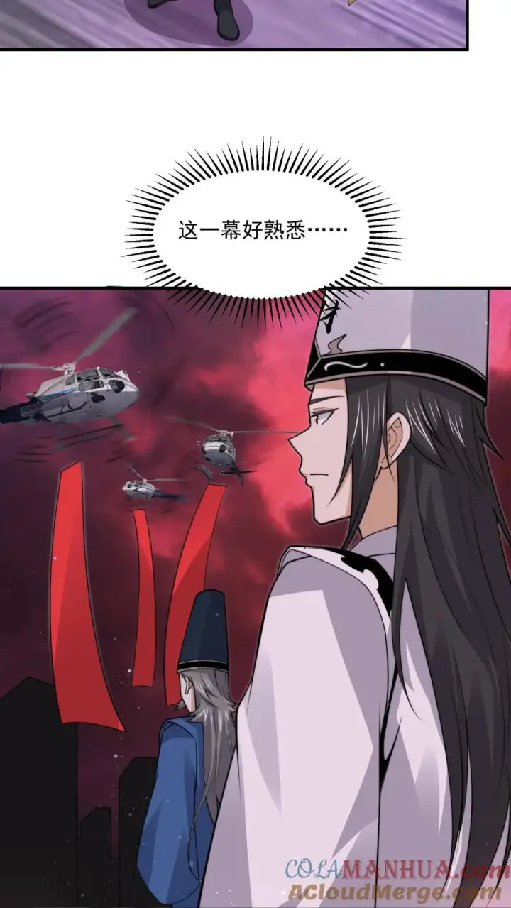 漫画《开局直播地府：这直播间谁敢上啊》第240话 快来围观主播大人第5张图