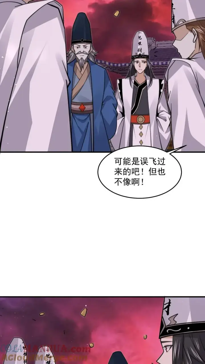 漫画《开局直播地府：这直播间谁敢上啊》第240话 快来围观主播大人第9张图