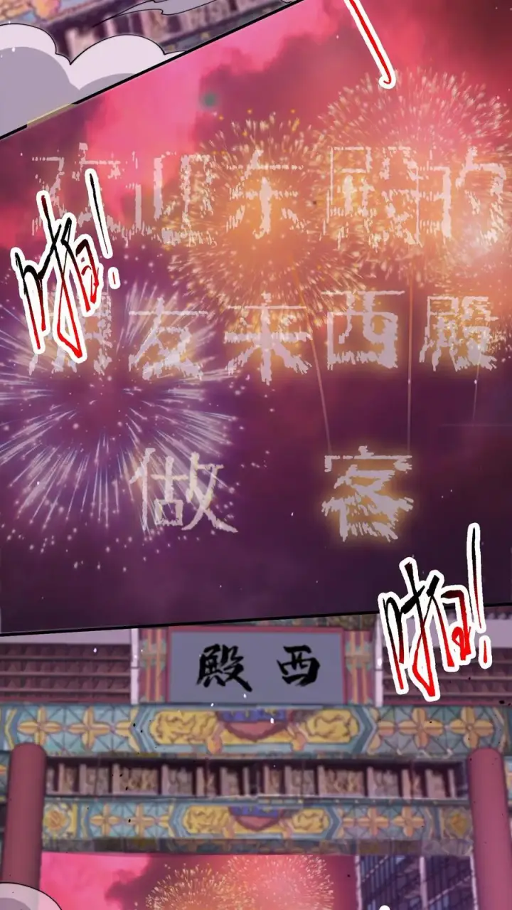 漫画《开局直播地府：这直播间谁敢上啊》第241话 精心策划的欢迎仪式第10张图