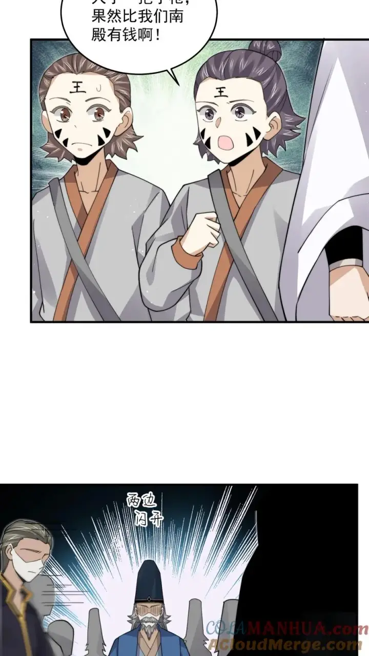 漫画《开局直播地府：这直播间谁敢上啊》第241话 精心策划的欢迎仪式第13张图