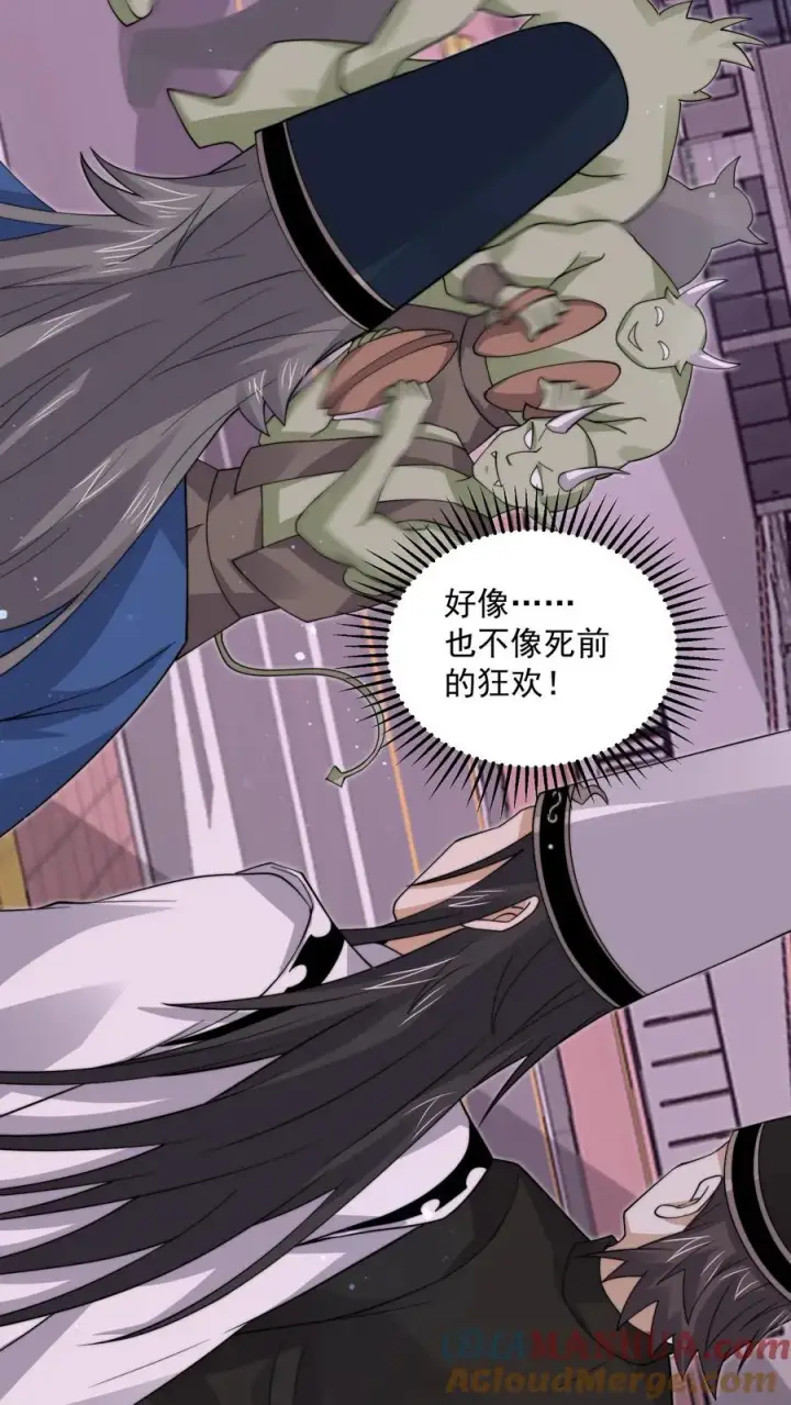 漫画《开局直播地府：这直播间谁敢上啊》第241话 精心策划的欢迎仪式第15张图