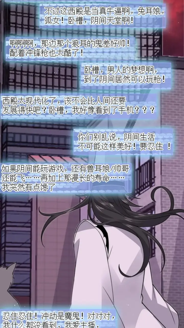 漫画《开局直播地府：这直播间谁敢上啊》第241话 精心策划的欢迎仪式第24张图