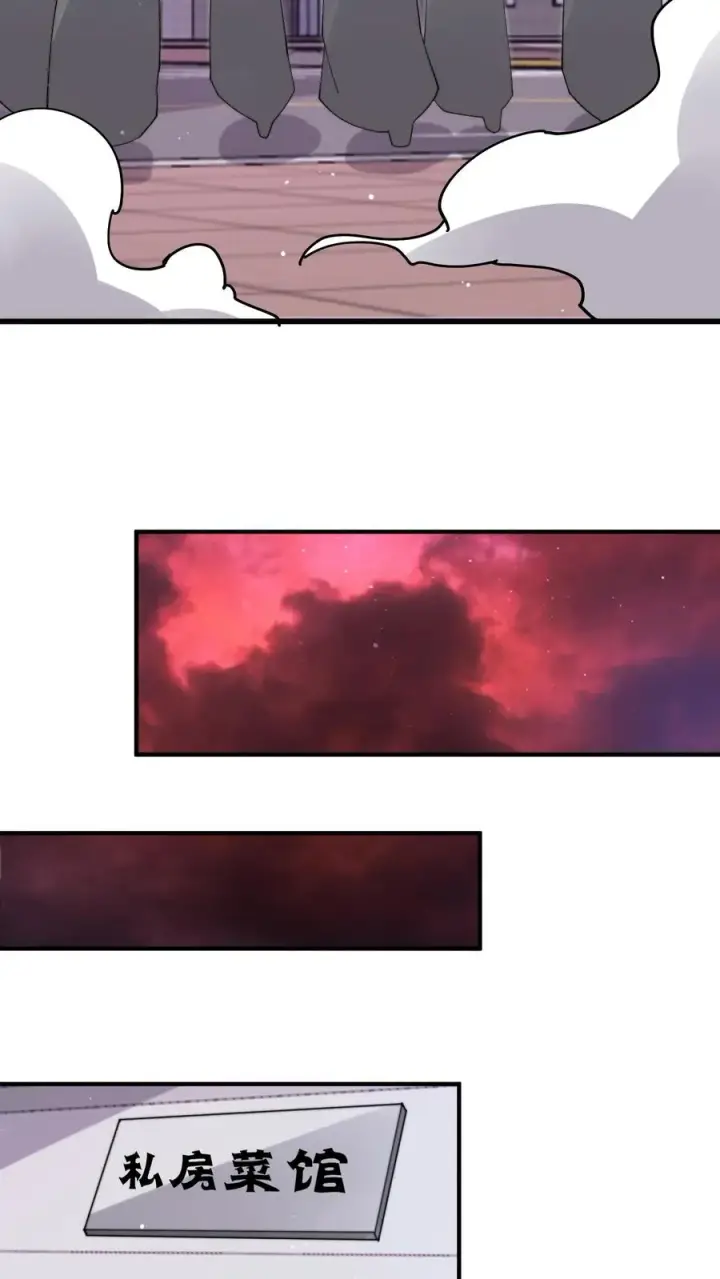漫画《开局直播地府：这直播间谁敢上啊》第241话 精心策划的欢迎仪式第26张图