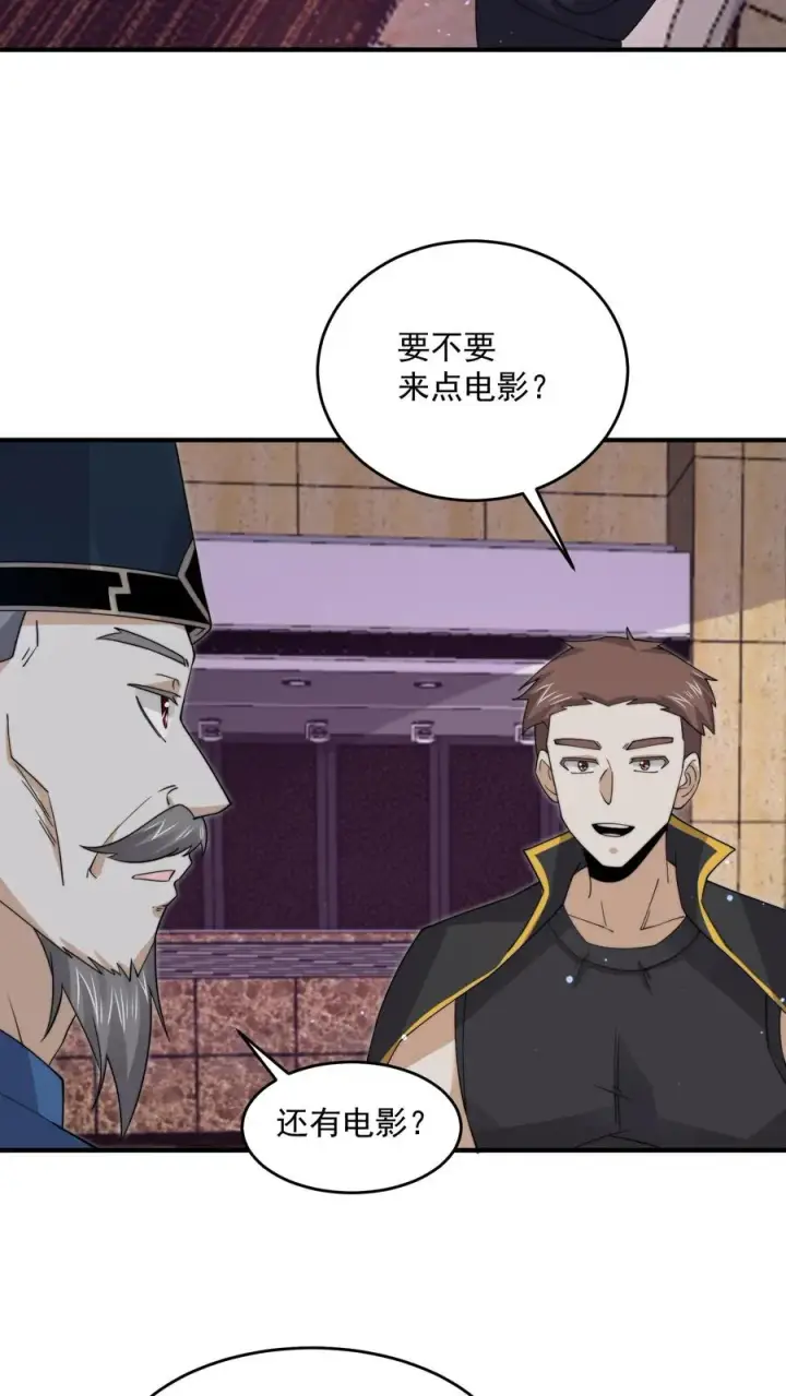 漫画《开局直播地府：这直播间谁敢上啊》第241话 精心策划的欢迎仪式第28张图