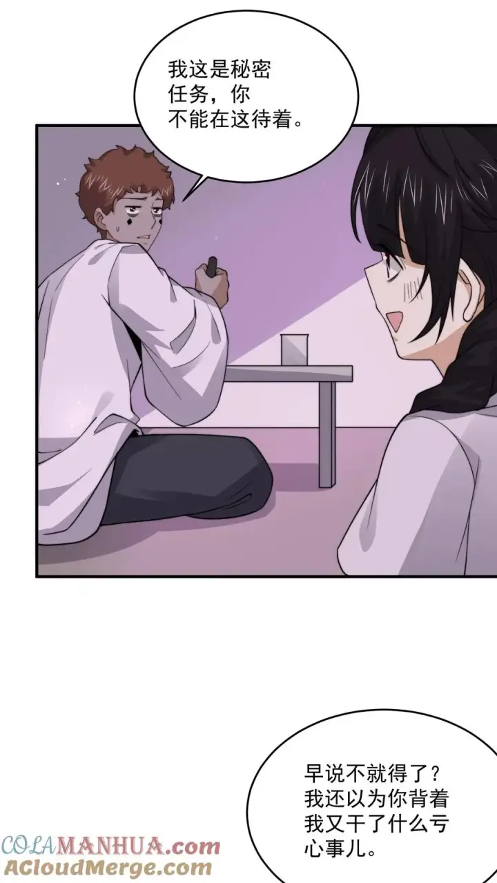 漫画《开局直播地府：这直播间谁敢上啊》第241话 精心策划的欢迎仪式第3张图