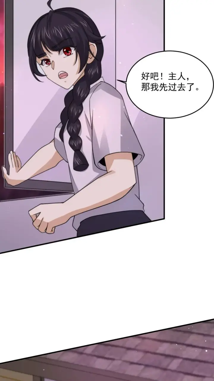 漫画《开局直播地府：这直播间谁敢上啊》第241话 精心策划的欢迎仪式第6张图