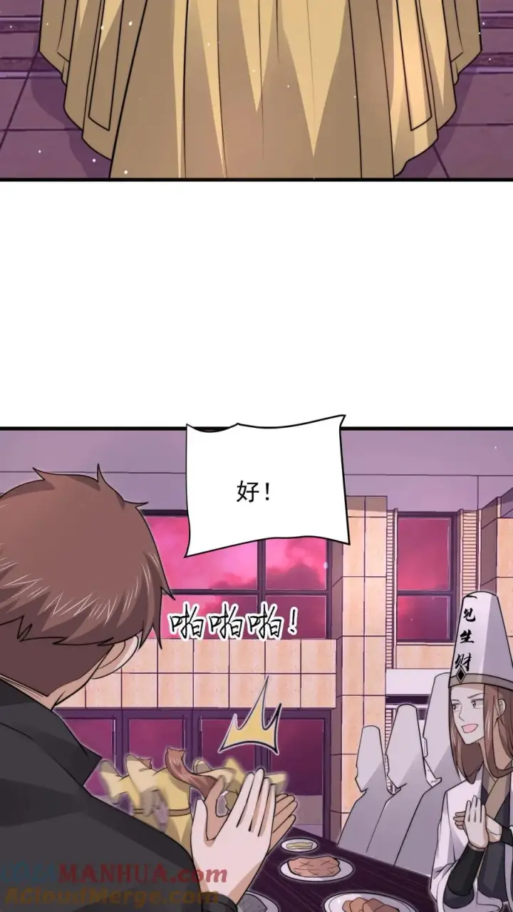 漫画《开局直播地府：这直播间谁敢上啊》第242话 私房菜馆第19张图