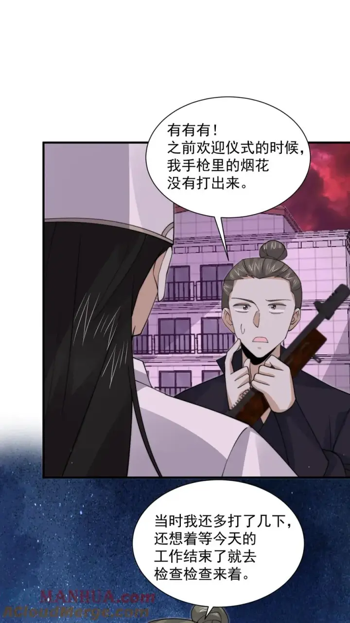 漫画《开局直播地府：这直播间谁敢上啊》第243话 超现代地府第11张图
