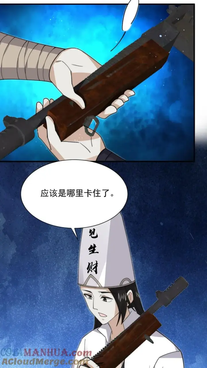 漫画《开局直播地府：这直播间谁敢上啊》第243话 超现代地府第13张图