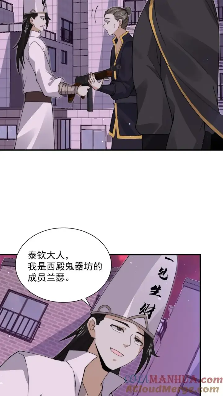 漫画《开局直播地府：这直播间谁敢上啊》第243话 超现代地府第15张图