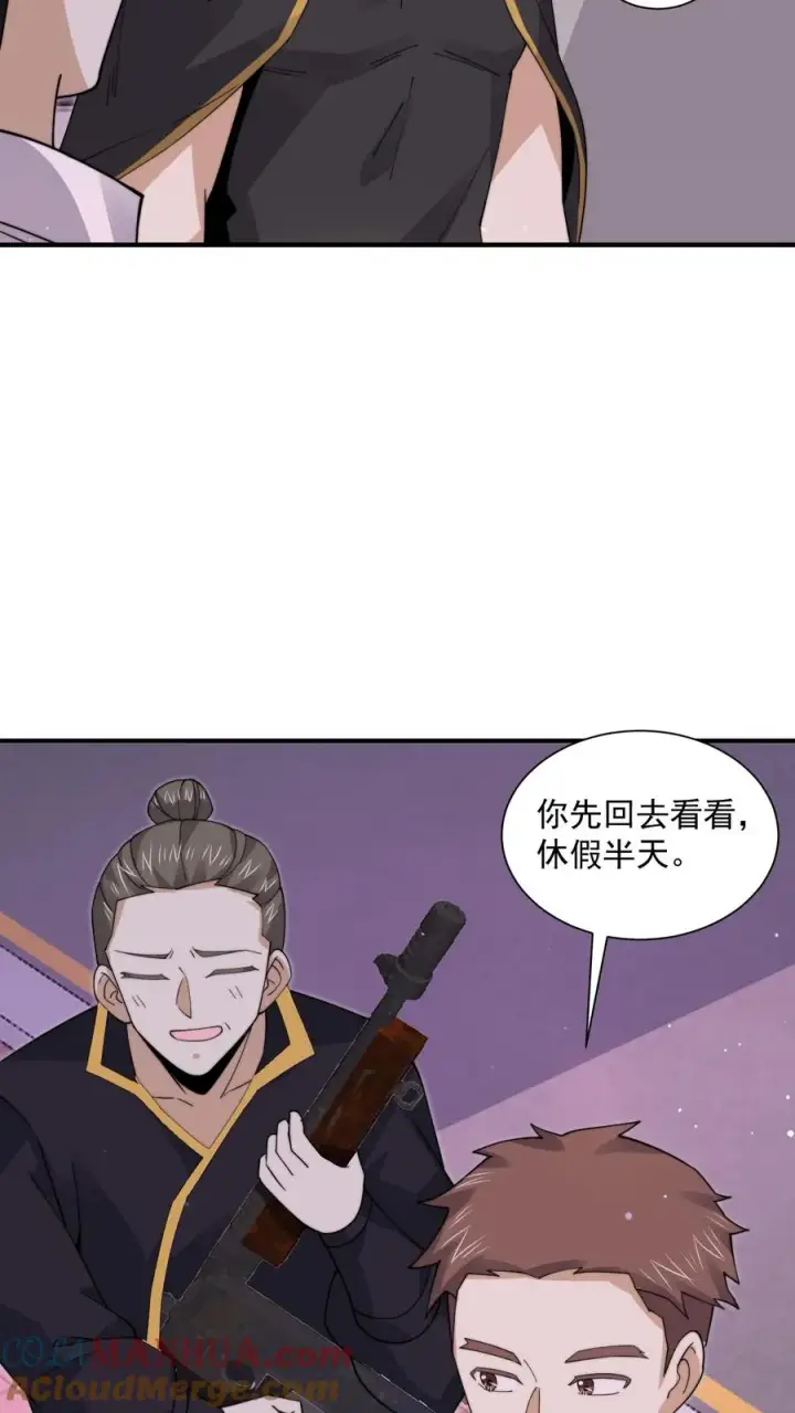 漫画《开局直播地府：这直播间谁敢上啊》第243话 超现代地府第17张图
