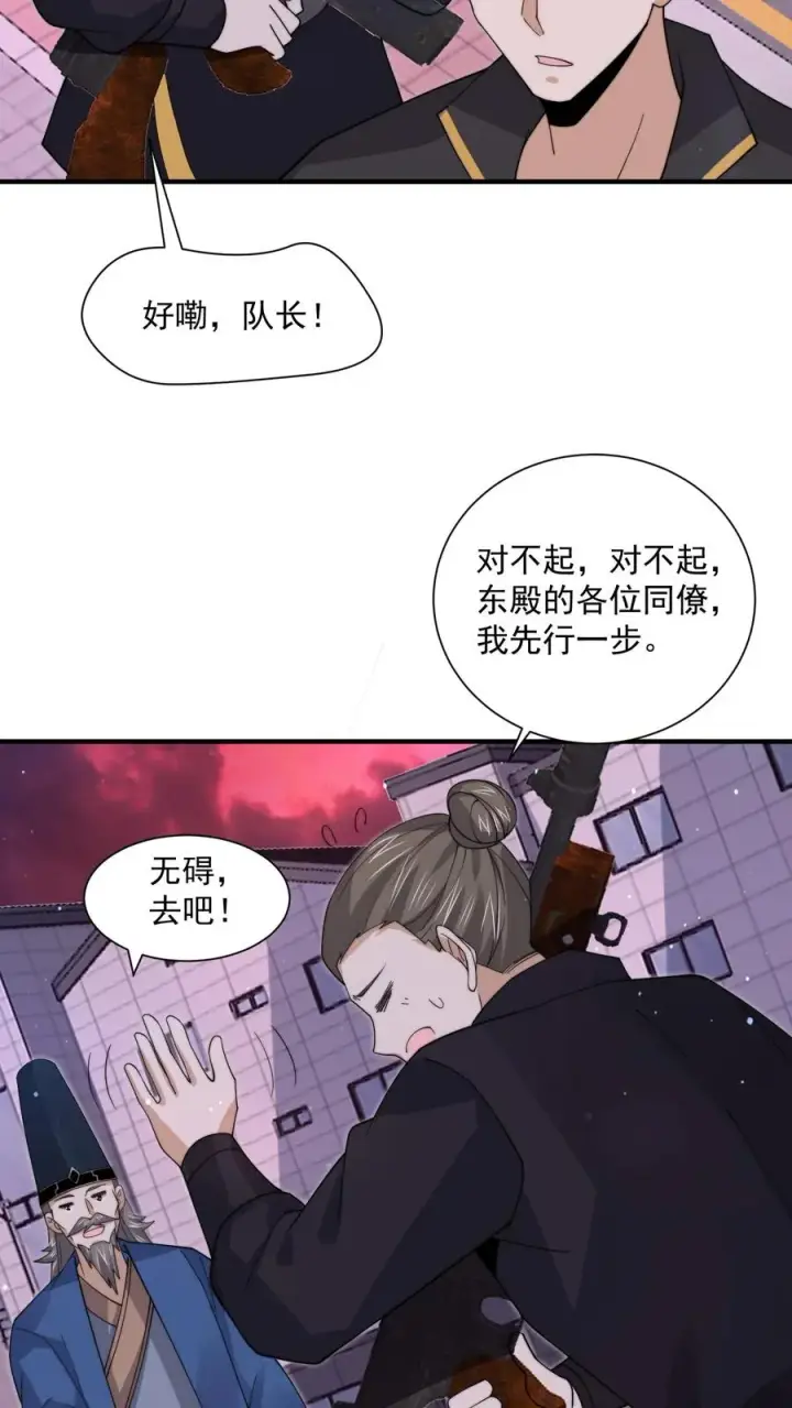 漫画《开局直播地府：这直播间谁敢上啊》第243话 超现代地府第18张图