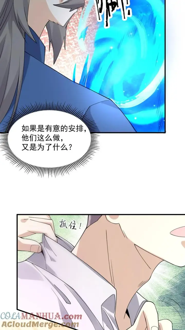漫画《开局直播地府：这直播间谁敢上啊》第243话 超现代地府第25张图