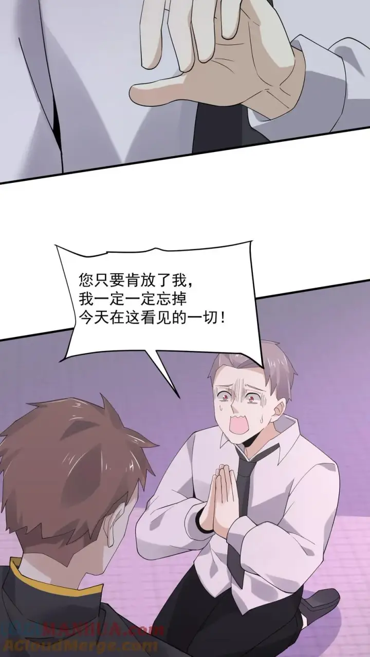 漫画《开局直播地府：这直播间谁敢上啊》第243话 超现代地府第27张图