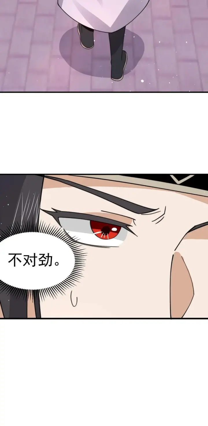 漫画《开局直播地府：这直播间谁敢上啊》第243话 超现代地府第38张图