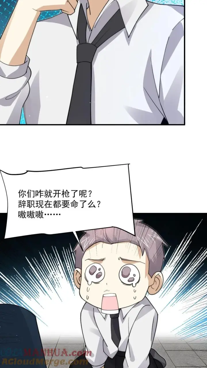 漫画《开局直播地府：这直播间谁敢上啊》第243话 超现代地府第5张图