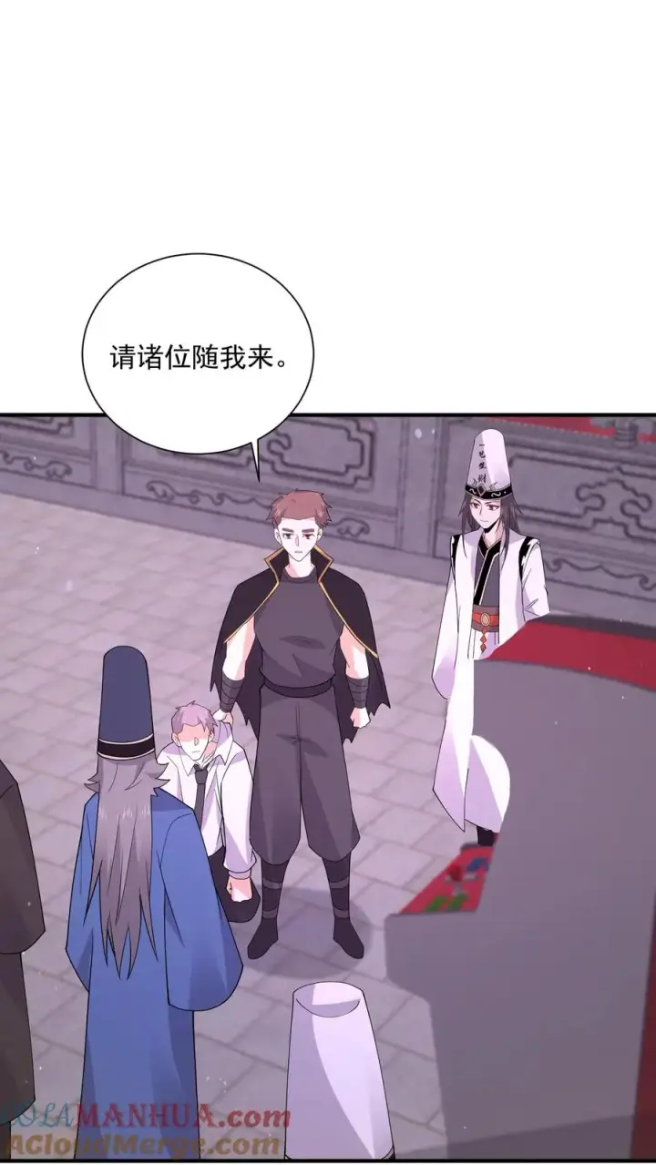 漫画《开局直播地府：这直播间谁敢上啊》第244话 转机第11张图