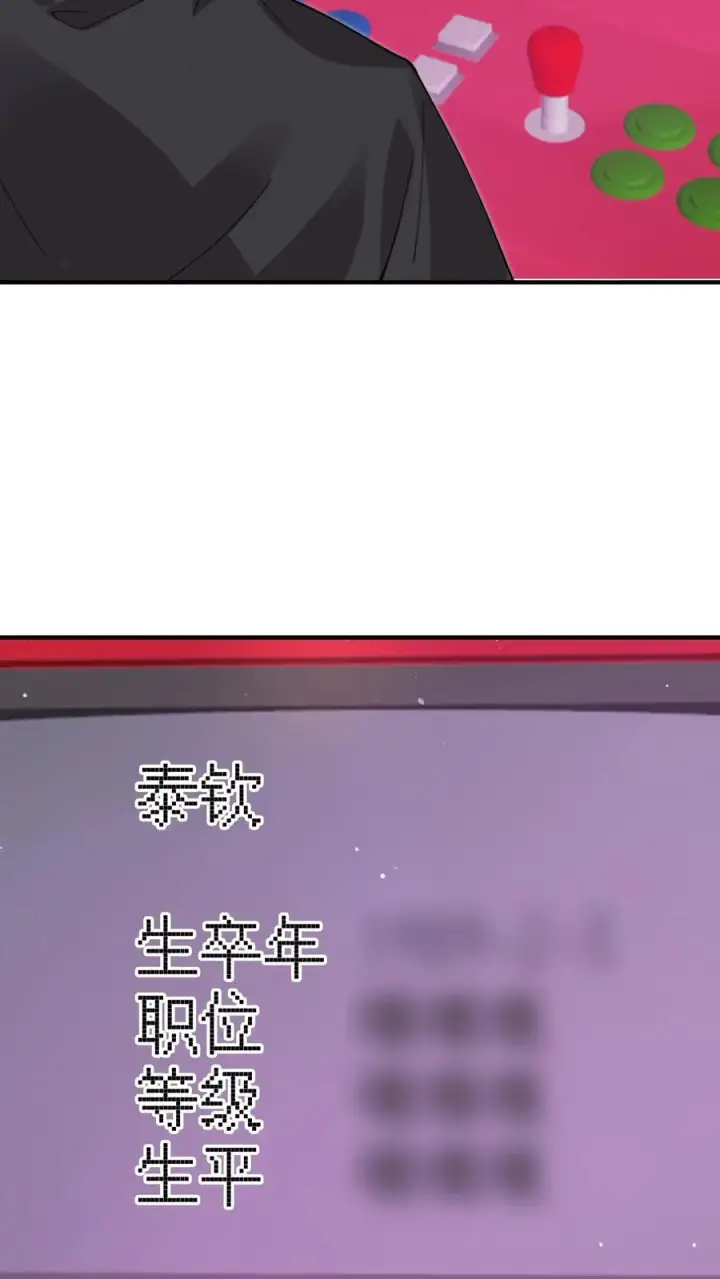 漫画《开局直播地府：这直播间谁敢上啊》第244话 转机第16张图