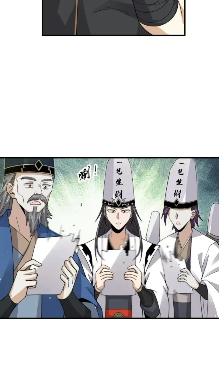 漫画《开局直播地府：这直播间谁敢上啊》第244话 转机第22张图