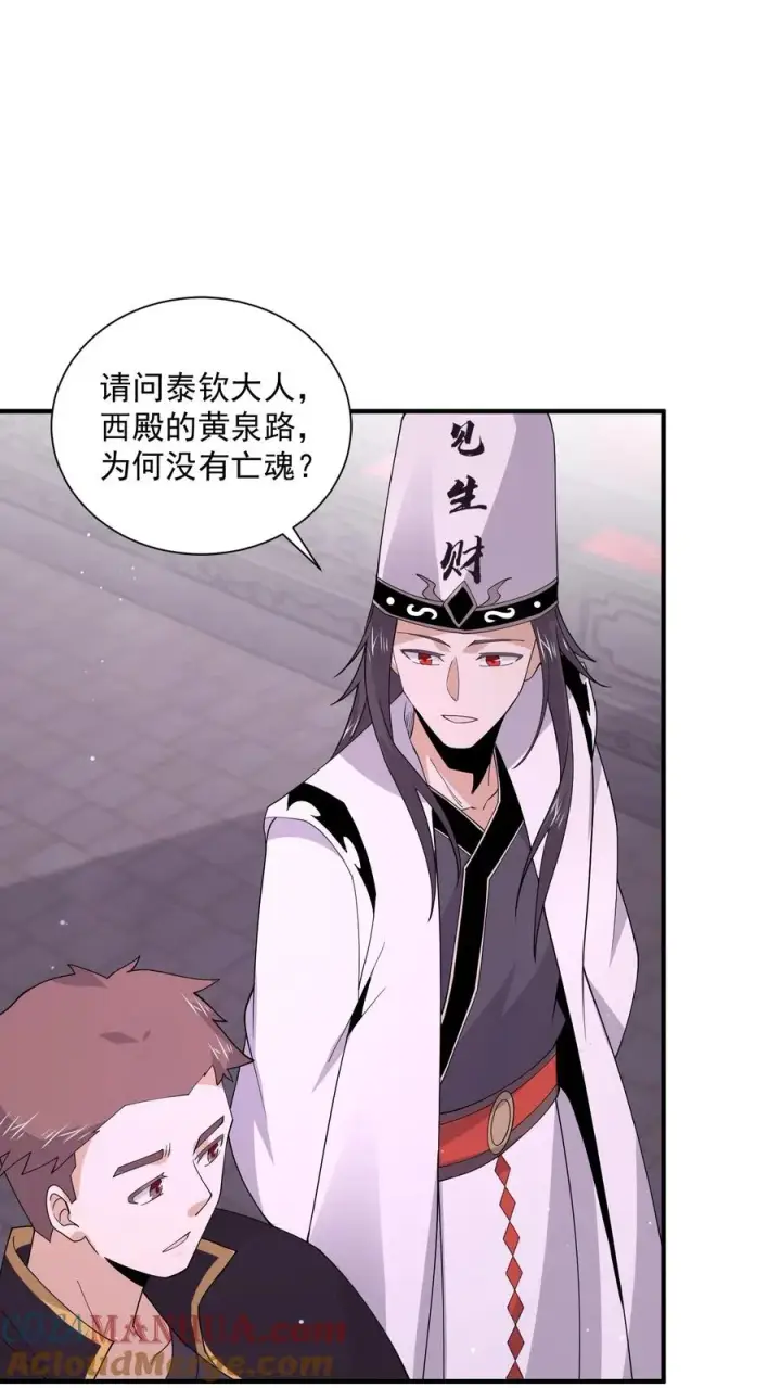 漫画《开局直播地府：这直播间谁敢上啊》第244话 转机第3张图