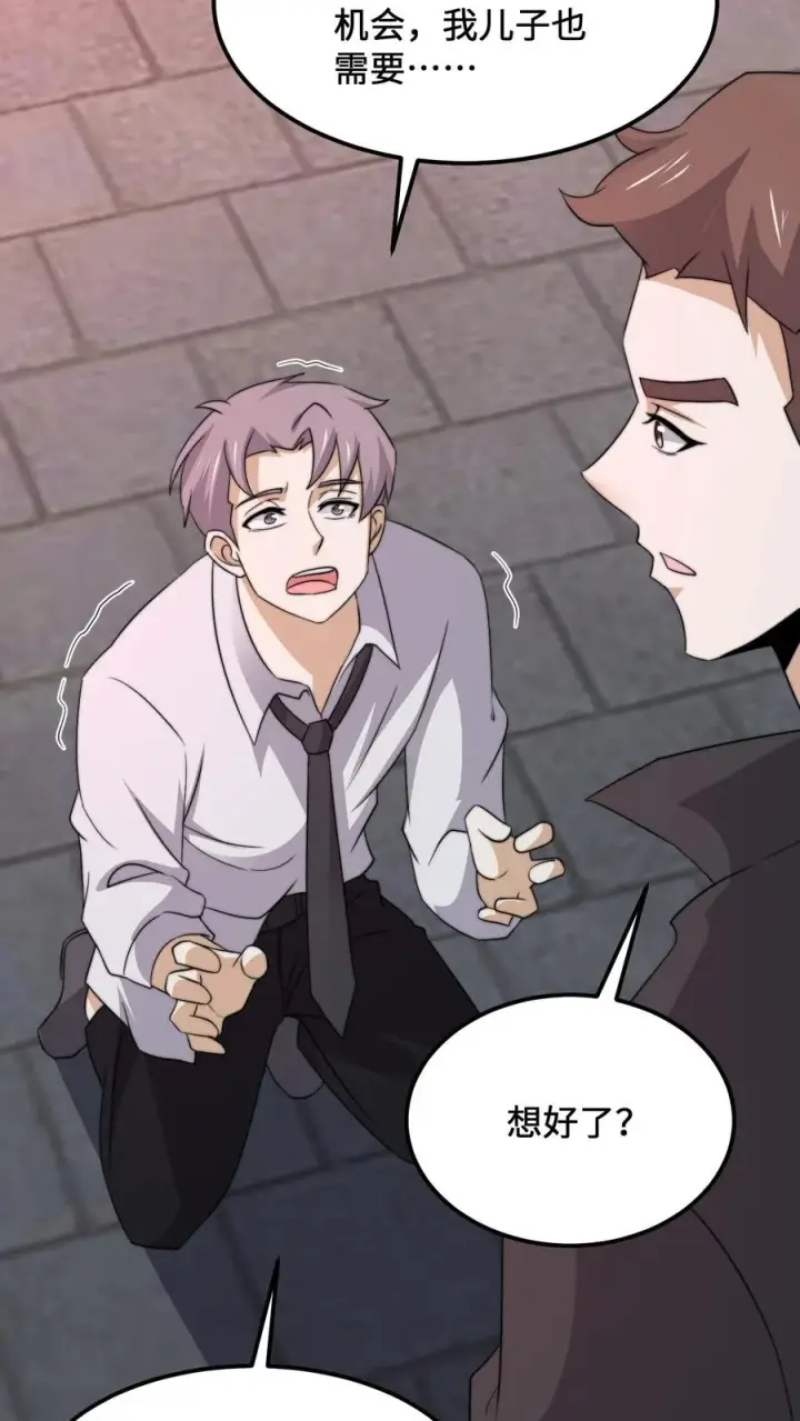 漫画《开局直播地府：这直播间谁敢上啊》第245话 真正的打工魂第12张图